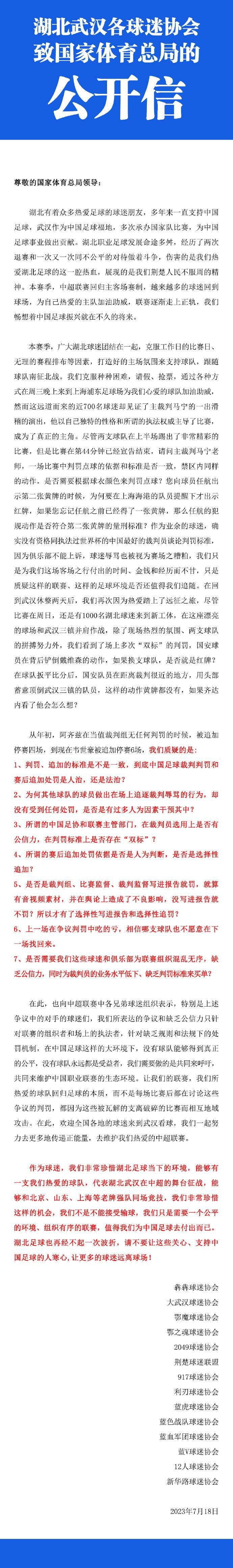 电讯报独家消息，切尔西内部人士将2023年——伯利掌控所有权后的首个完整年——描述为“灾难”（disaster），他们希望这一年快点结束。